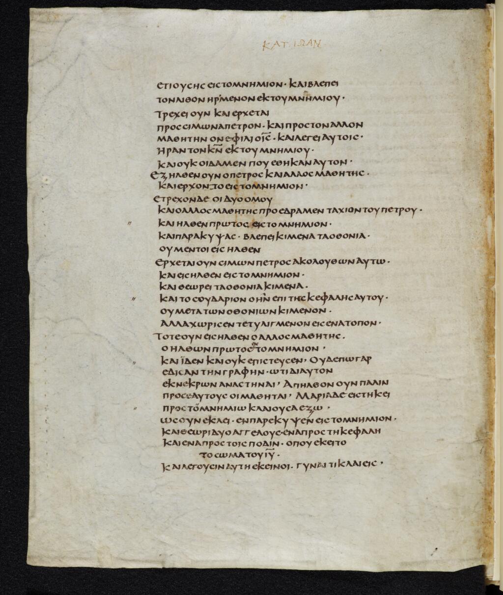 Codex Bezae showing John 20:2 from Late 4th or early 5th Century found in Disputed (likely Southern France or Beirut), currently housed at Cambridge University Library, UK